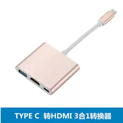 Type-C3 1 to HDMI USB PD Three-in-one converter TypeC to HDMI HD Video adapter cable
