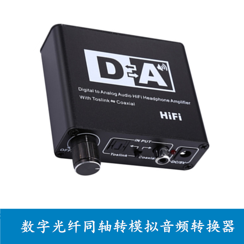 Digital fiber coaxial to analog audio converter digital converter audio decoder 3 5MM volume adjustment