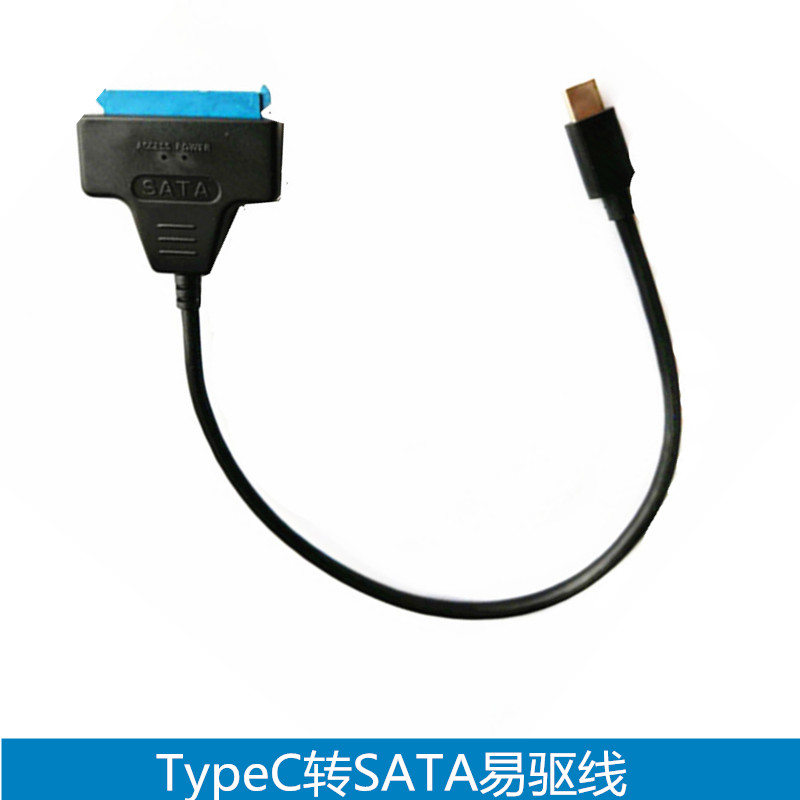 TypeC to SATA easy-drive line typec easy-drive line TypeC data cable USB3 0 solid-state hard drive line free drive