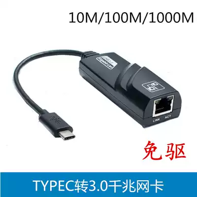 Type-C to RJ45 USB3 0 gigabit network card Wired network card converter External computer network card free driver