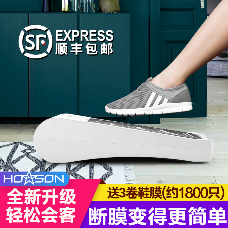 Shoe cover machine Home automatic shoe film machine step foot disposable foot cover machine intelligent factory shoe mold machine box indoors