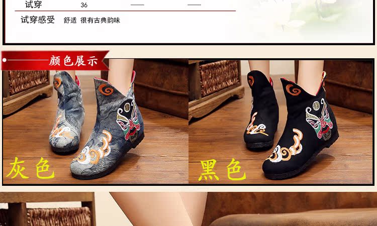 Giày vải Bắc Kinh cổ nữ dốc mùa thu và mùa đông với giày đơn Facebook tăng ngắn giày Trung Quốc retro thêu quốc gia giày boot nữ chính hãng