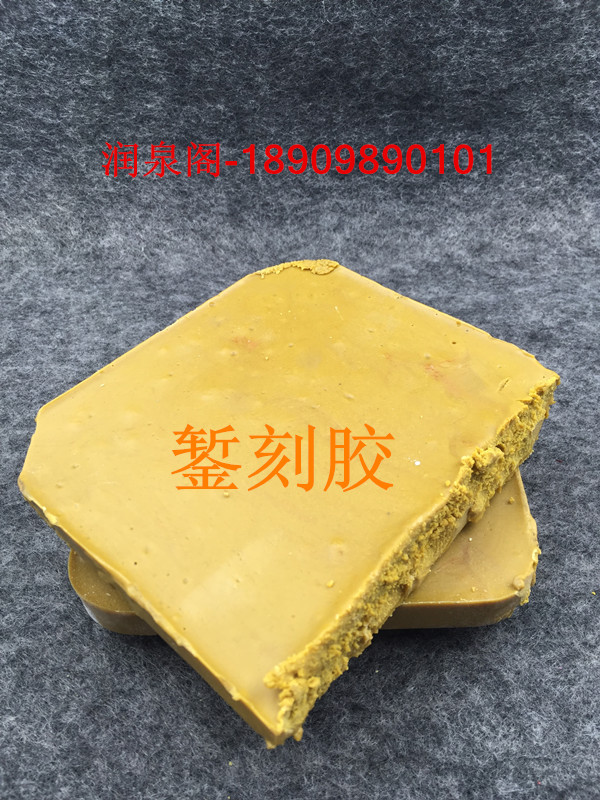 Runquan Pavilion carved rubber Rosin adhesive fixing adhesive micro-inlay paint car flower inlay parting glue half a catty price