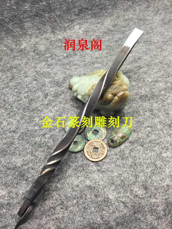 Pure handmade forged dragon vein twist flower seal engraving knife engraving knife engraved gold stone silver bronze 9 or 10 mm knife