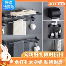 Space aluminum bathroom disposal towel rack toilet non-perforated wall hanging toilet black bathroom hardware pendant set