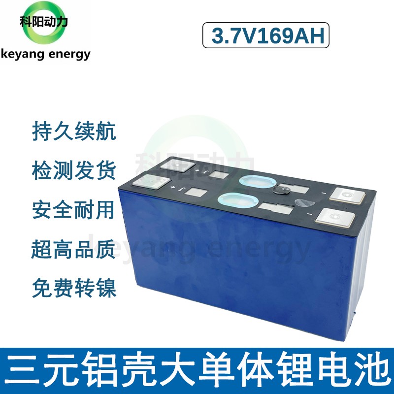Midair 3 7v169ah large capacity aluminum shell RMBthree lithium battery 12v electric caravan inverter tricycle battery-Taobao