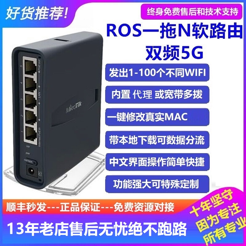 One-To-Many Intelligent 5g Anti-Interference Broadband Multi-Dial Multi-Wifi Studio Dedicated Gaming Ros Soft Router