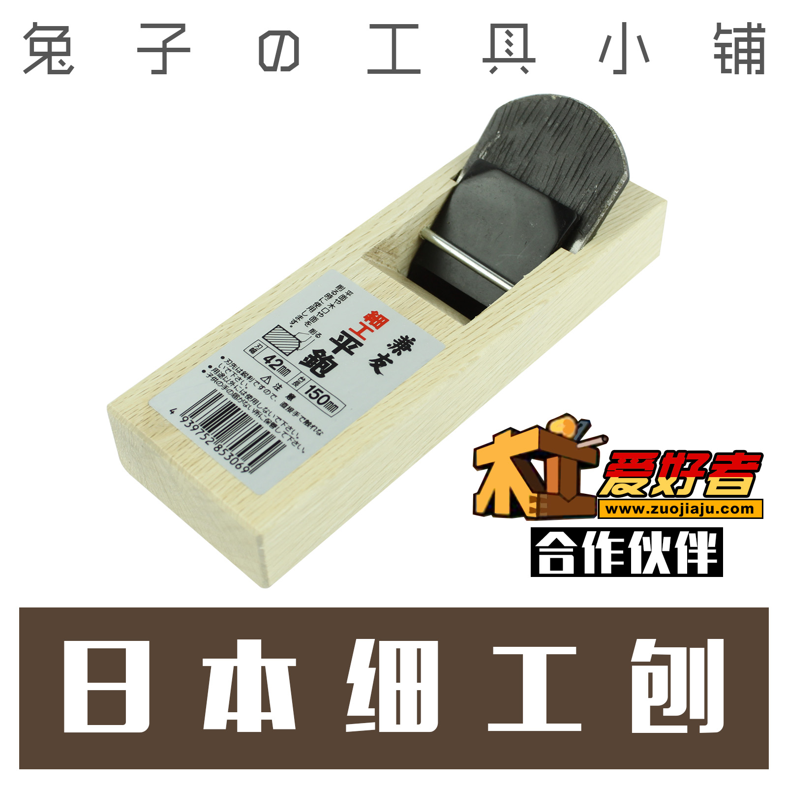 Well-friendly planing wood planing fine planing day style short planing fine planing small planeplaning Japanese imported green paper steel