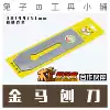 Jinma woodworking planer Stick steel planer Planer blade Planer blade planer iron planer carpenter 38 44 51mm