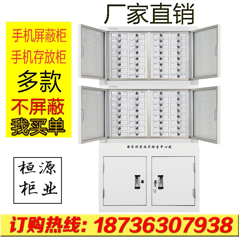 Hengyuan School Unit Physical Mobile Phone Screen Cabinet Mobile Phone Cabinet Mobile Phone Storage Cabinet 20 20 G 30 Gsignal Shielded Cabinet