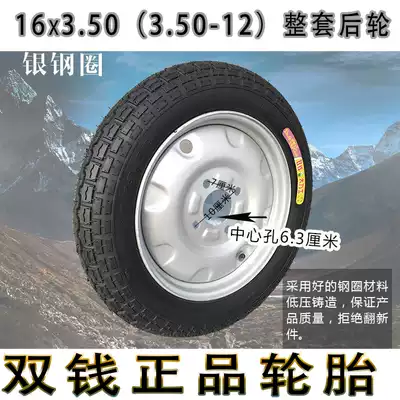 Electric tricycle tires 16x3 50(3 50-12)Complete set of outer tires Inner tires with steel wheels double money