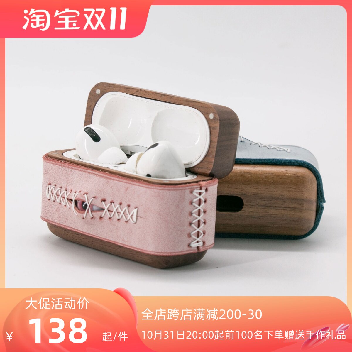 Leather stitched eyes are suitable for Apple earphones 3rd generation pro protective cover airpods wooden 3rd generation protective shell
