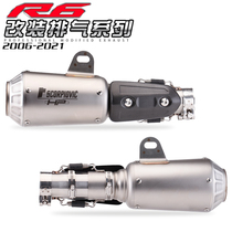 Applicable to YAMAHA R6 modified integrated mid-section set tail section Scorpio exhaust pipe modification straight up 06-21 model
