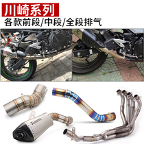 Modified motorcycle Kawasaki before mid-636 Z125 Z650 Z400 Z800 Z900 Z1000 ZX10