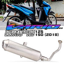 Suitable for Honda curved beam motorcycle Vario 150 silent back pressure exhaust pipe modified Vario125 18-19