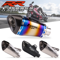 Applicable BMW motorcycle S1000RR exhaust pipe modification Kawasaki Z900 spring breeze 250SR exhaust straight installation