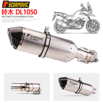 Apply Suzuki Moto DL1050 Private exhaust modified Scorpion Carbon fiber Large hexagonal tail section Non-destructive modification straight up