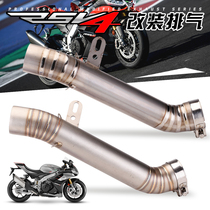 Suitable for Aprilia Apulia RSV4 mid-end modified titanium alloy exhaust pipe carbon fiber AR set