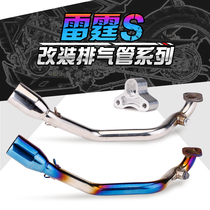 Applicable to Gwangyang scooter Thunder S modification rapping blue front section exhaust pipe Jicun tail section straight up