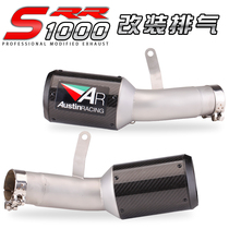 Suitable for BMW Moto Racing S1000RR one-piece AR Carbon fiber exhaust pipe retrofit non-destructive straight up 15 -16