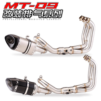 Applicable YAMAHA Motorcycle MT09 Full-section titanium alloy exhaust pipe modified imitation scorpion full carbon tail section straight up