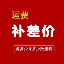 Freight commodity difference deposit Reservation