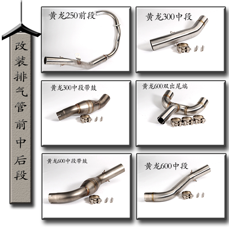 Xe máy thể thao sửa đổi xe Benelli Huanglong 300 phần giữa đầu máy phân khối lớn sửa đổi ống xả M4 phổ quát - Ống xả xe máy pô xe máy giảm thanh
