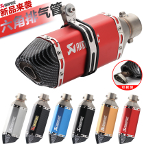 Motorcycle sports car sound modification Yamaha Kawasaki small hexagonal Scorpio exhaust pipe short 51mm diameter exhaust pipe