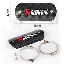 Motorcycle modified assembly exhaust pipe middle section heat insulation anti-hot cover cover sports car front section heat insulation cover decorative protection cover