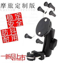 Motorcycle mobile phone rack universal electric car mobile phone bracket mountain bike metal Six-claw reinforced navigation bracket