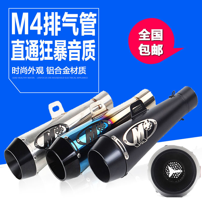 Locomotive modified sports car CBR400 Kawasaki Horizon Huanglong large displacement chimney locomotive M4 exhaust pipe universal