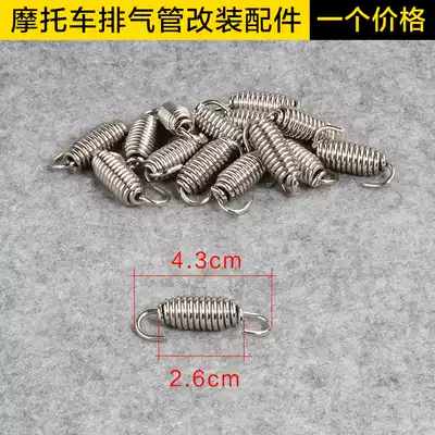 Locomotive large displacement movable hook Scorpio reinforced modification Accessories exhaust pipe Spring Spring hook stainless steel