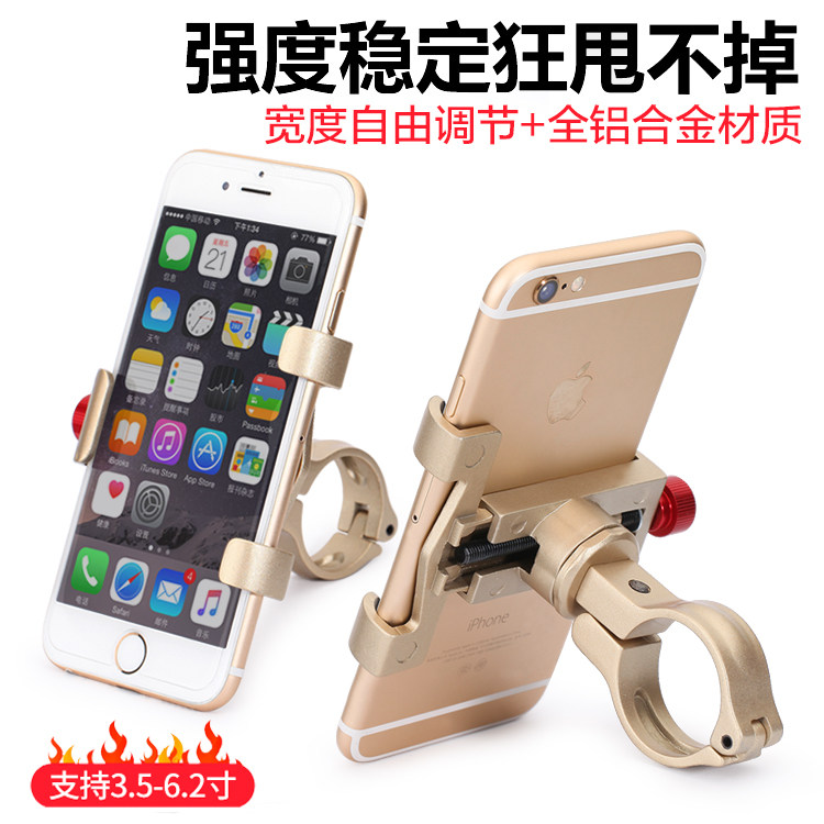 Aluminum alloy motorcycle mobile phone navigation bracket Electric vehicle general battery car bicycle shockproof mobile phone holder