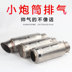Xe máy sửa đổi SC laser tiêu chuẩn ống xả R6 Kawasaki ZX6R đầu máy K7K8K9 xe thể thao âm thanh ống xả phổ quát - Ống xả xe máy pô xe sirius Ống xả xe máy