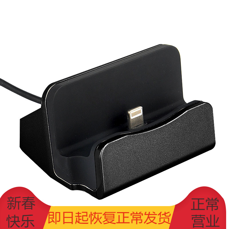 Mobile phone charging bracket Base charger applies Apple iPhone5 6 7 8 x xs plus connector