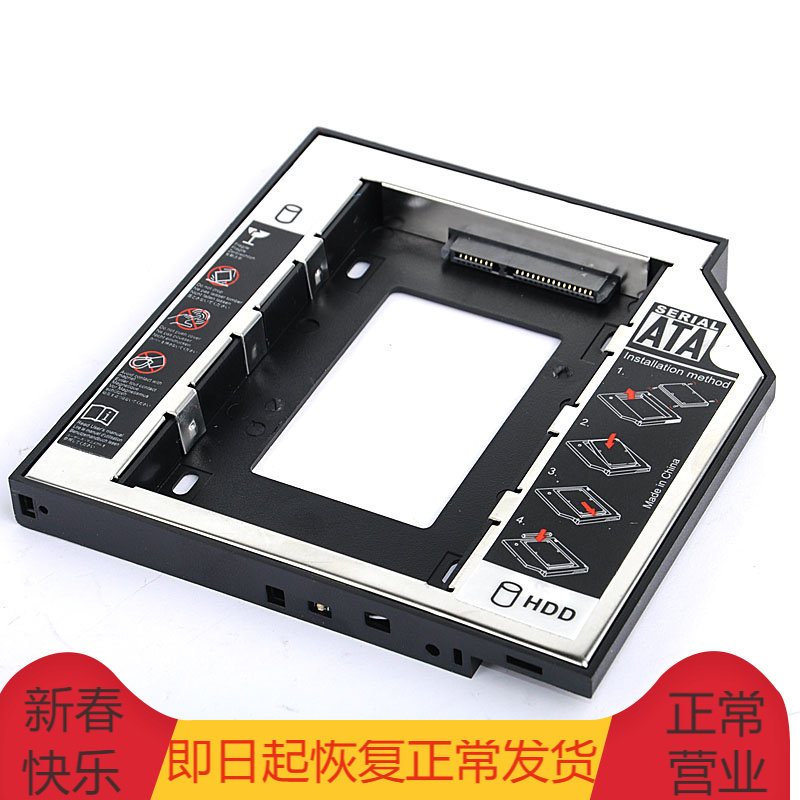 12 12 7mm 9 5mm CD driver bits harddisc depository suitable for Lenovo Dell Huashuo Hongki HP