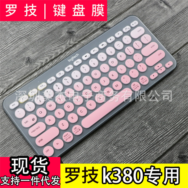 Suitable for Logitech Logitech wireless full coverage keyboard membrane k380 dust cover waterproof pad transparent and thin