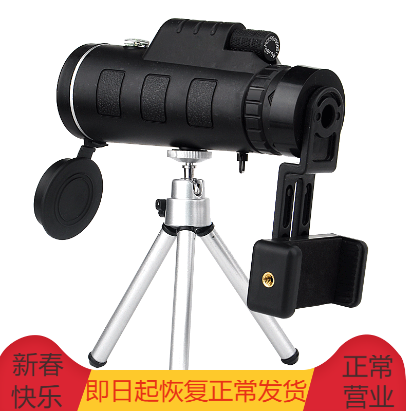 40X60 Single-cylinder outdoor telescope HD non-infrared microoptical phone photo lens telescope