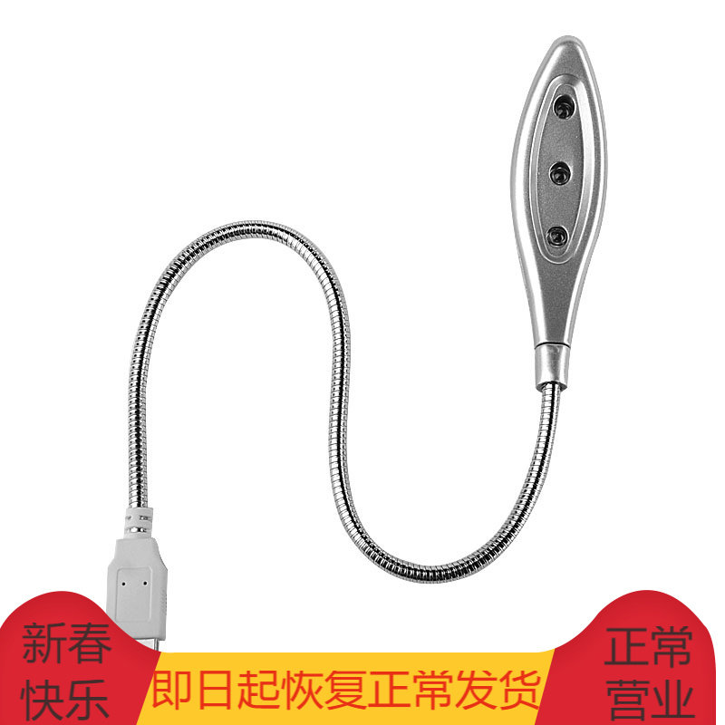 USB light notebook light led small light night light keyboard light computer light usb table lamp notebook USB light