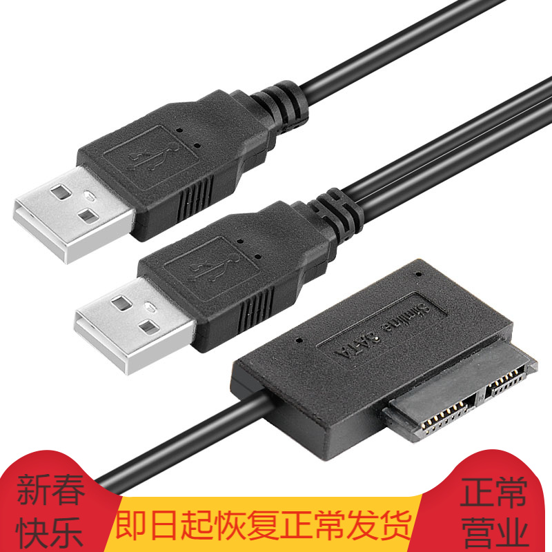 sata to usb3 0 hard disk transfer data cable usb2 0 notebook computer CD-ROM easy-to-drive line CD-ROM box cable