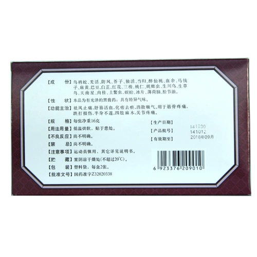 Бесплатная доставка Jinshan Zhenjiang Praster 16g*2 штуки/коробка скидка с дисконтом