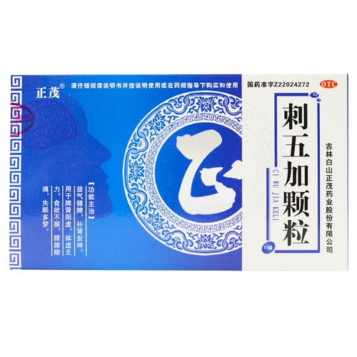 正茂 Гранулы пувуджия 10G*10 мешков/коробки для хорошей энергии, укрепления селезенки, питательных почк, успокаивания нервов, селезенки, дефицита почек ян, потеря аппетита ха