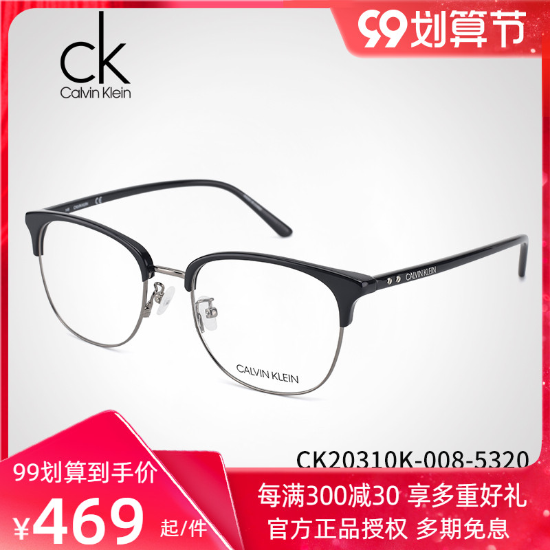 CK glasses frame new men and women retro art student temperament optical myopia glasses frame with lens CK20310K