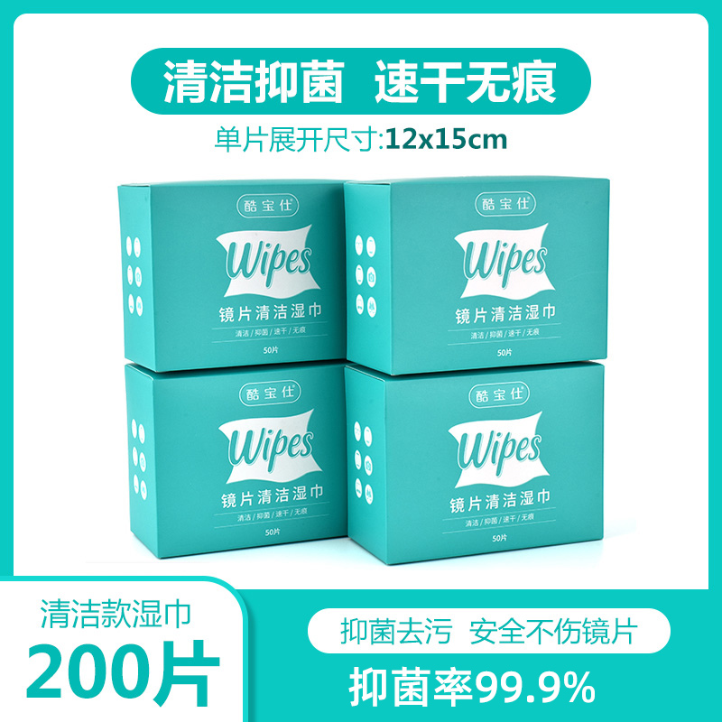 Giấy lau kính tiêu chuẩn Đức chống sương mù dùng một lần đặc biệt cao cấp ống kính màn hình kính vải giấy gương - 200 miếng khăn lau (tổng cộng 4 hộp)