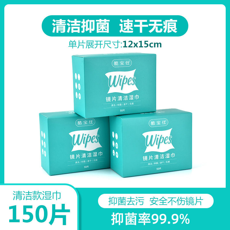 Giấy lau kính tiêu chuẩn Đức chống sương mù dùng một lần đặc biệt cao cấp ống kính màn hình kính vải giấy gương - 150 miếng khăn lau (tổng cộng 3 hộp)
