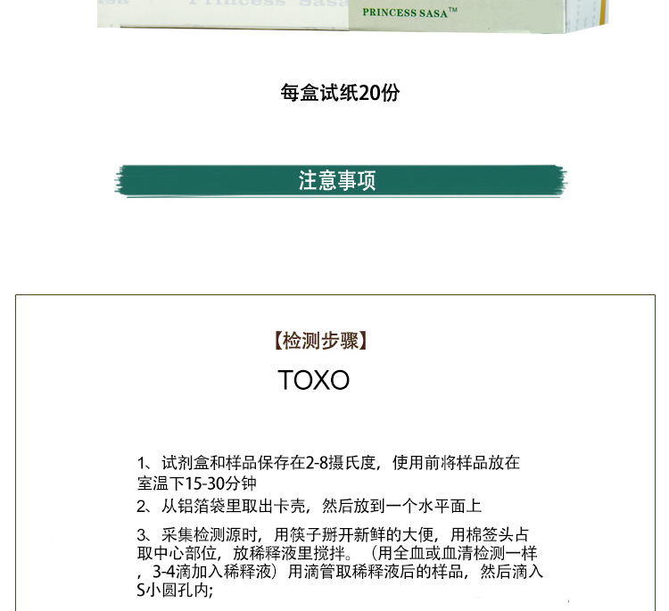 Thành Đô Wei Zhuo TOXO thú cưng Toxoplasma thử nghiệm giấy chó mèo Toxoplasma thử thai sử dụng vận chuyển quốc gia - Cat / Dog Medical Supplies thiết bị y tế thú y