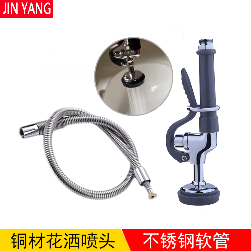 Shower Faucet Hose Nozzle Set, All-Copper Spray Shower Head Pipe, Dishwasher Pre-Rinse Hose