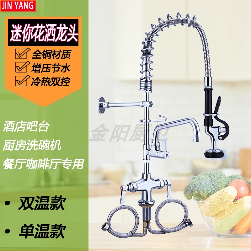 High-Pressure Kitchen Faucet, Thickened All-Copper Hot and Cold Single Cold Model, Commercial Hose for Bar and Milk Tea Shop Counters High-Pressure Kitchen Faucet, Thickened All-Copper Hot and Cold Single Cold Model, Commercial Hose for Bar and Milk Tea Shop Counters