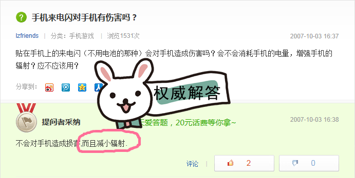 Sticker pour téléphone mobile - Ref 1366788 Image 10