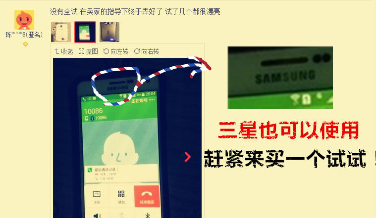 Sticker pour téléphone mobile - Ref 1366788 Image 3